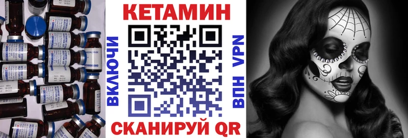 Купить где  Чудово  Кетамин VHQ 
